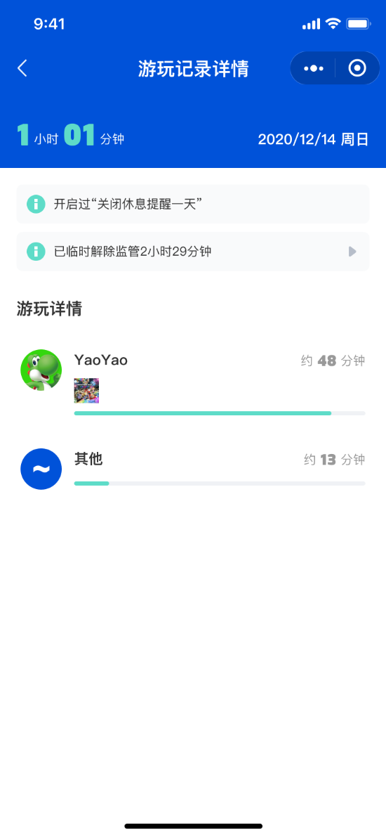 查看游玩記錄詳情