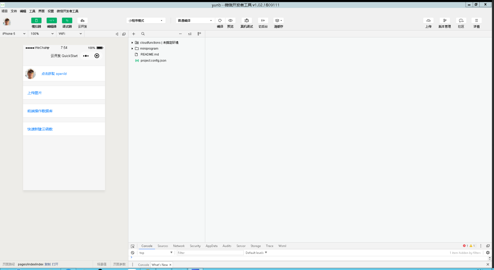 小程序開(kāi)發(fā)界面