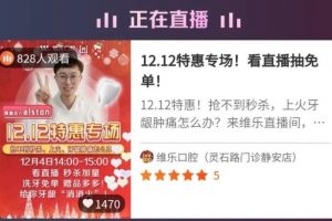 “美團Mlive直播”微信小程序