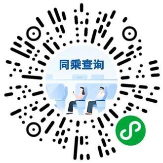 同乘查詢