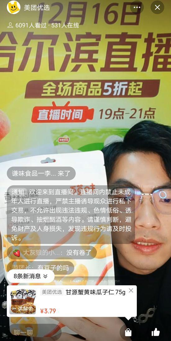 美團優選視頻號跳轉到小程序