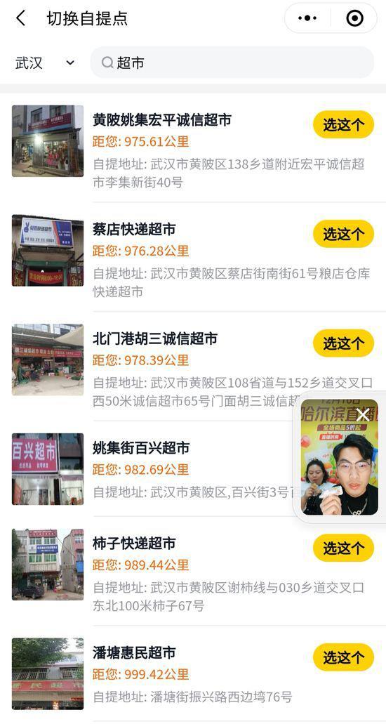 美團優選小程序自提點