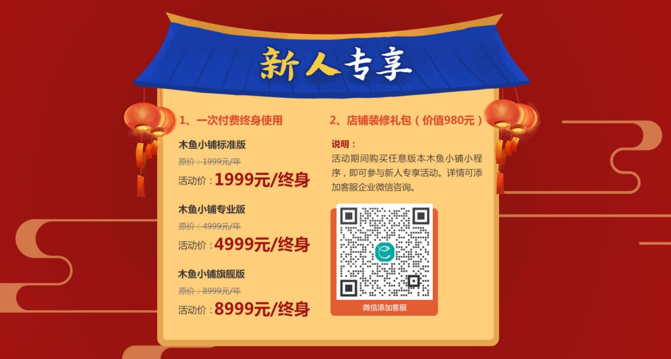 新人專享活動(dòng)