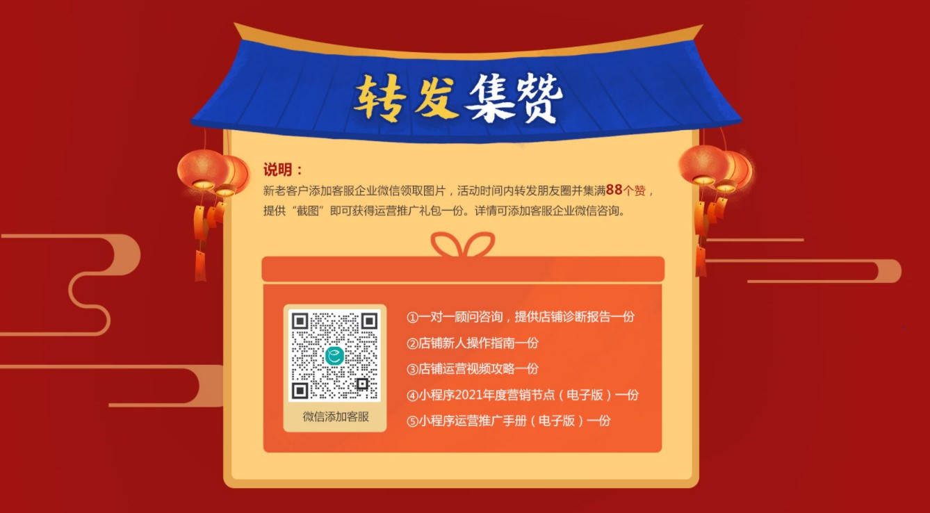 轉(zhuǎn)發(fā)集贊活動(dòng)