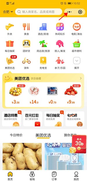 微信小程序怎么添加到手機桌面