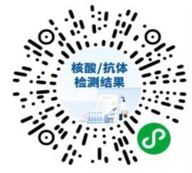 核酸/抗體檢測結(jié)果