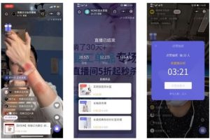 實(shí)體商家如何借助小程序做好“女神節(jié)”直播帶貨