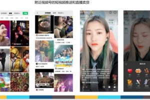 微信視頻號(hào)的優(yōu)勢(shì)和好處