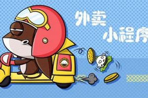 餐飲店做微信餐飲外賣小程序的優勢