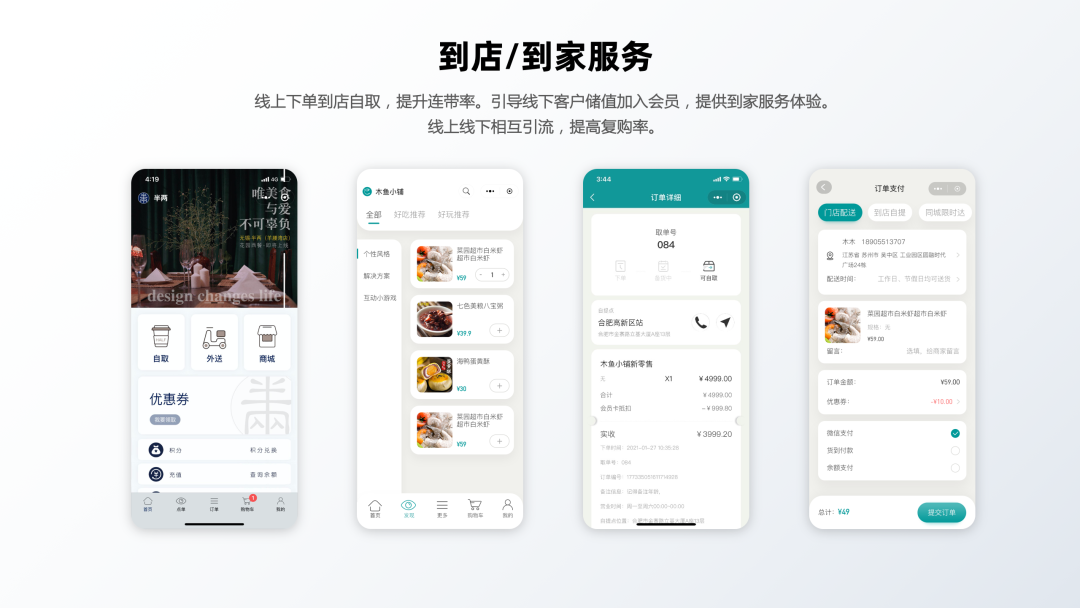 到店/到家服務(wù)