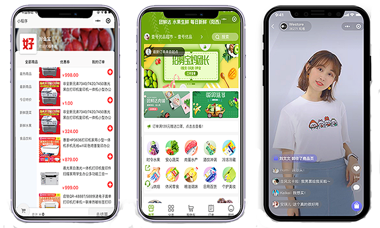 QQ小程序和微信小程序相同嗎