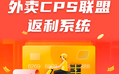 外賣返利小程序