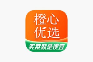 橙心優選社區團購小程序營銷玩法參考