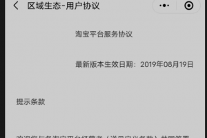 “親友省錢購”微信小程序內測，淘寶系產品真的來了？