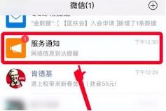 小程序主動推送信息功能