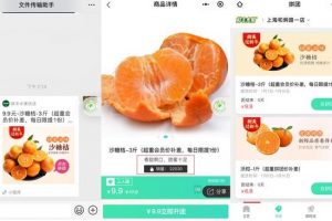 微信小程序拼團活動方案怎么寫