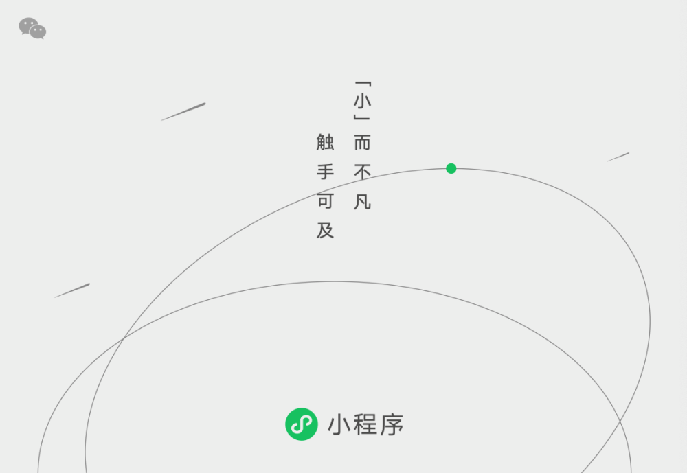 微信小程序創新技術榮獲第22界中國專利獎銀獎
