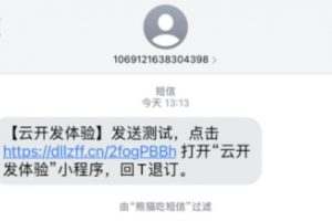 短信鏈接跳轉微信小程序怎么實現