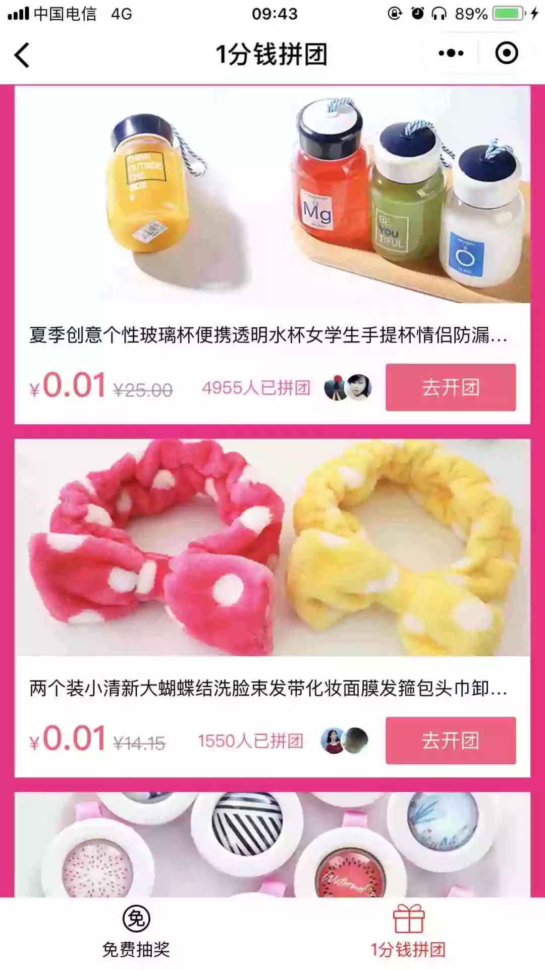 微信小程序拼團怎么做的分錢拼團玩法