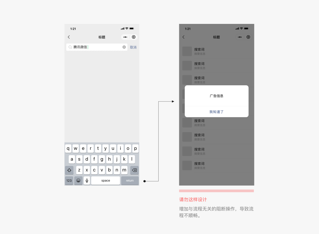 微信小程序頁面設計要流程明確