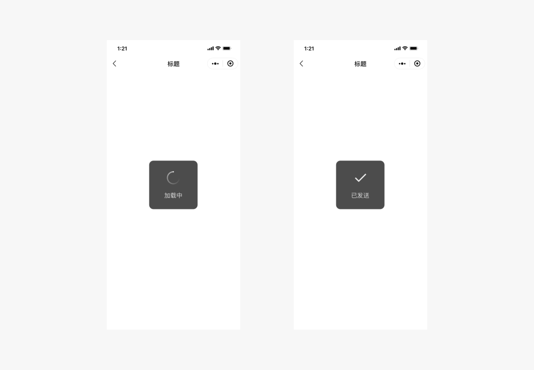 圖標型彈出提示