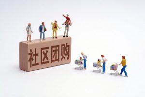 自己做微信團購小程序有哪些注意事項