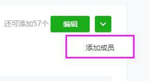 微信小程序添加開發(fā)者怎么操作