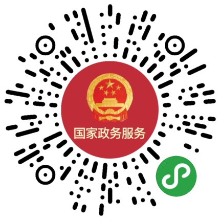 同行密接人員自查小程序太陽碼