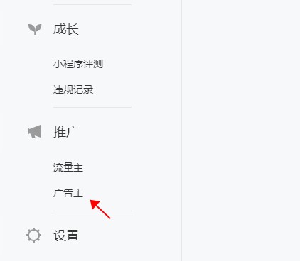 微信朋友圈小程序廣告怎么投放