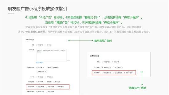 “卡片廣告”樣式