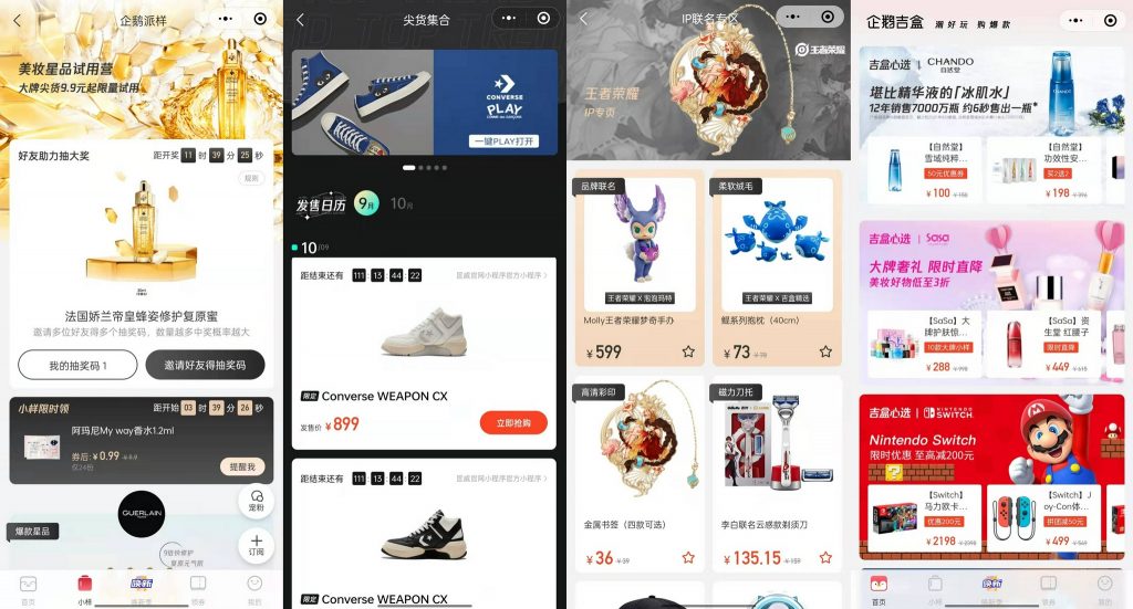 數(shù)十萬(wàn)人在線拆盲盒 企鵝吉盒小程序打造私域運(yùn)營(yíng)標(biāo)桿