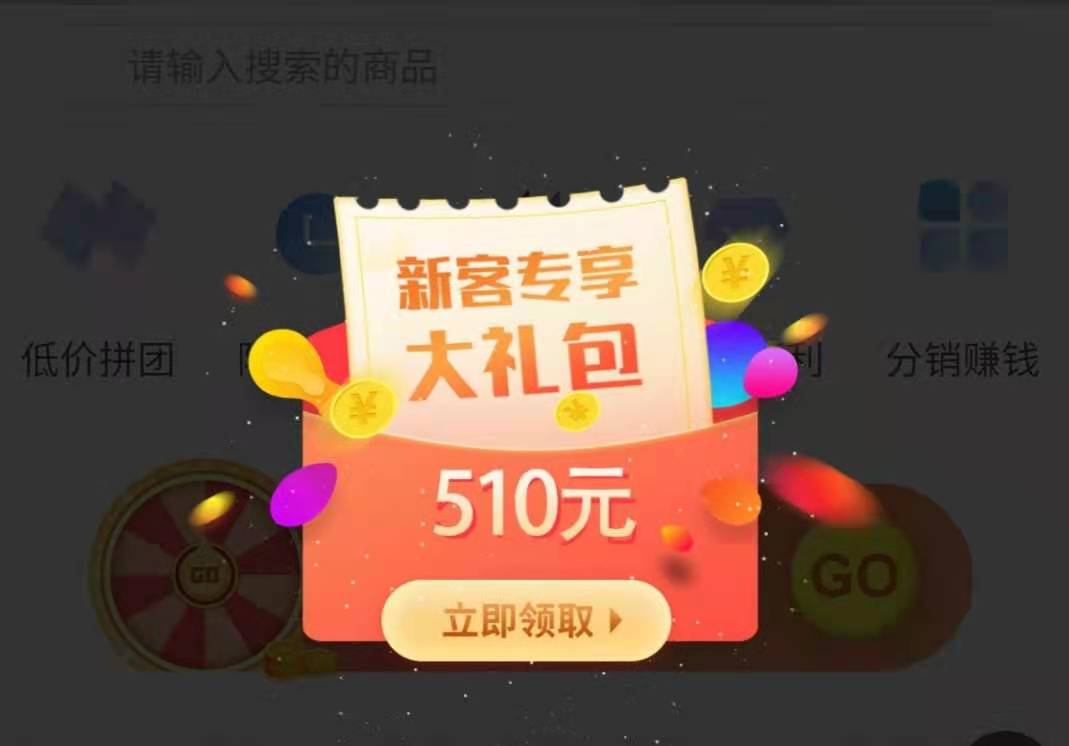 微信小程序優惠券新人禮包