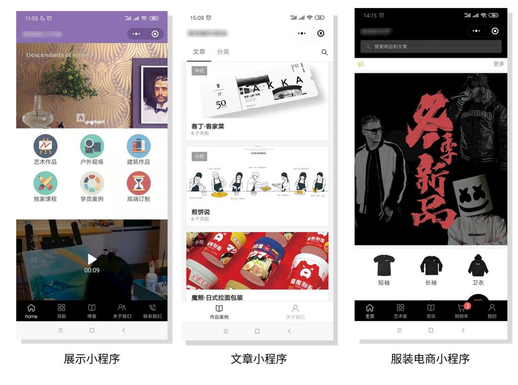 上線了微信小程序