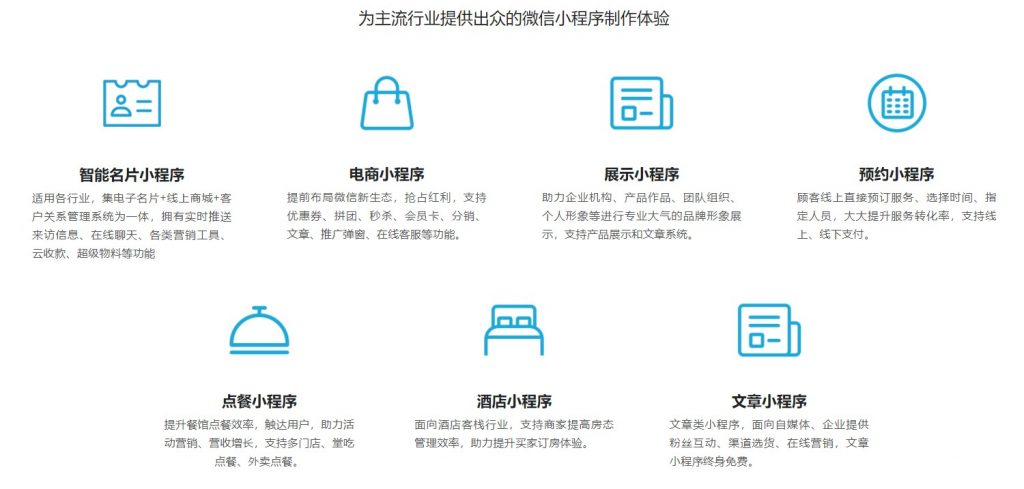 上線了小程序模板