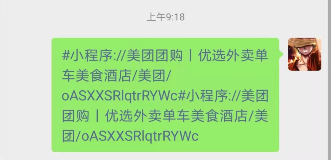 微信小程序怎么復制鏈接