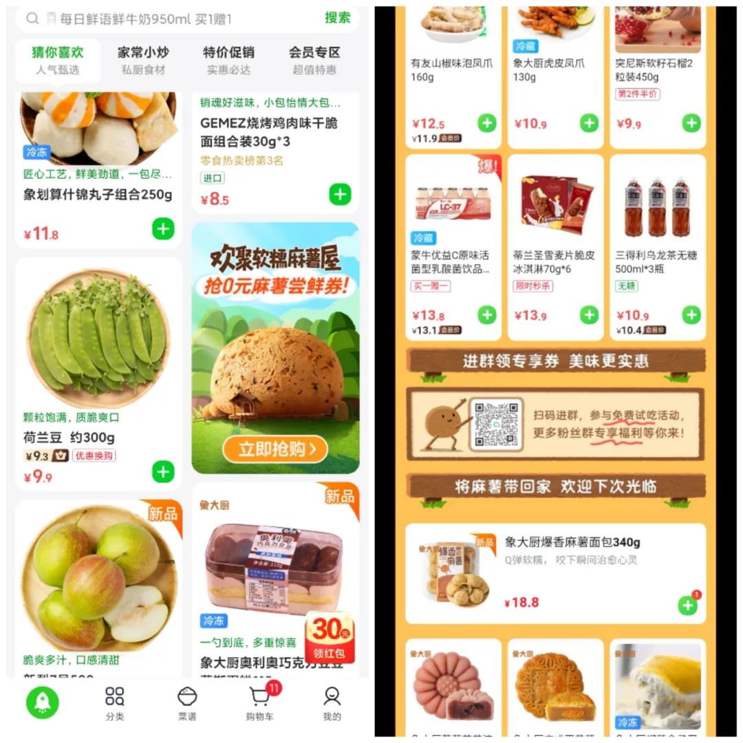 美團買菜如何利用微信小程序+社群運營+爆品拉私域