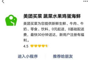 微信小程序介紹怎么填寫？小程序介紹內(nèi)容規(guī)范
