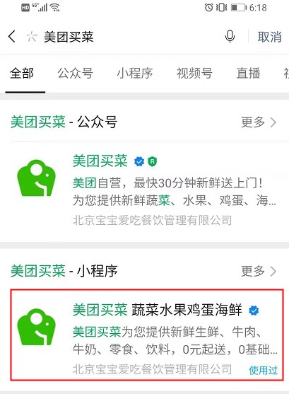 微信小程序介紹怎么填寫展示二
