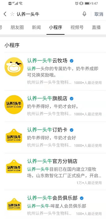 認養一頭牛如何借助小程序會員商城實現客單翻倍