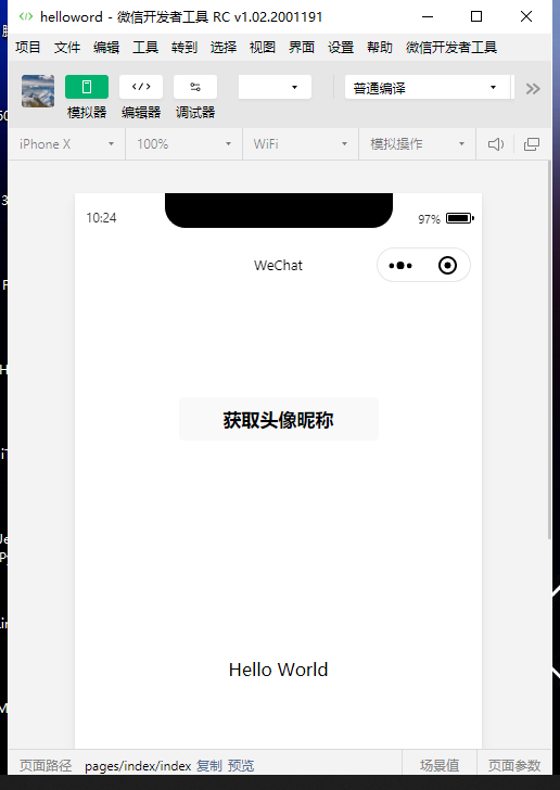微信小程序開發者工具創建新項目
