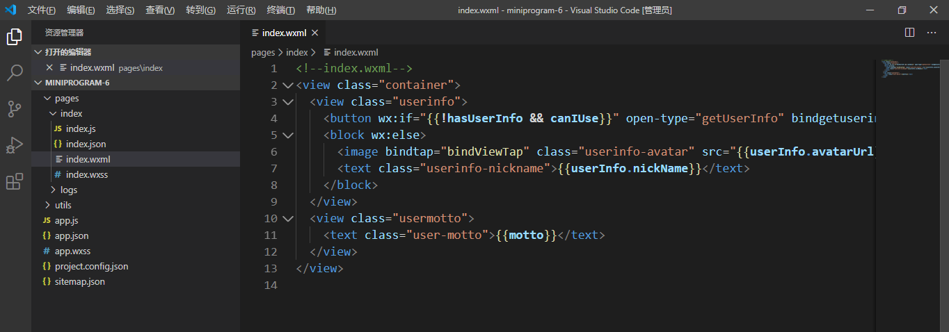 使用vscode開發微信小程序