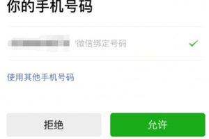 微信小程序獲取手機(jī)號(hào)授權(quán)怎么實(shí)現(xiàn)