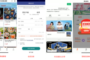 微信小程序支持快速連接酒店Wi-Fi