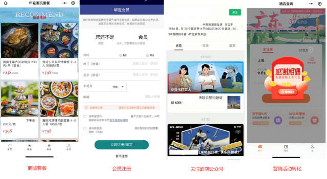 Portal微信小程序快速連接酒店Wi-Fi能力