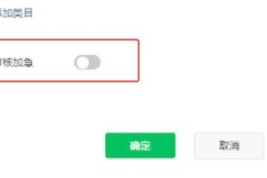 微信小程序類目審核加急通道規則