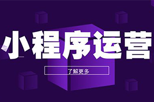 美業(yè)商家借助微信小程序做裂變獲客的兩點(diǎn)建議