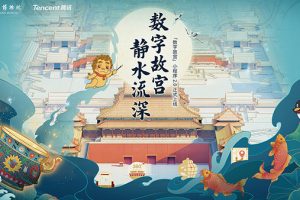“數(shù)字故宮”小程序2.0版本正式上線