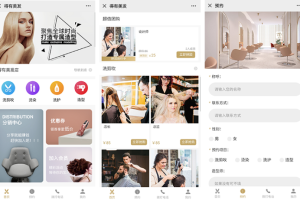 服務(wù)預(yù)約類小程序主要功能及運(yùn)營方案