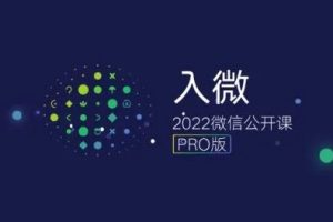 2022年微信公開課上小程序亮點