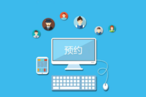 預約服務小程序適合哪些行業開發